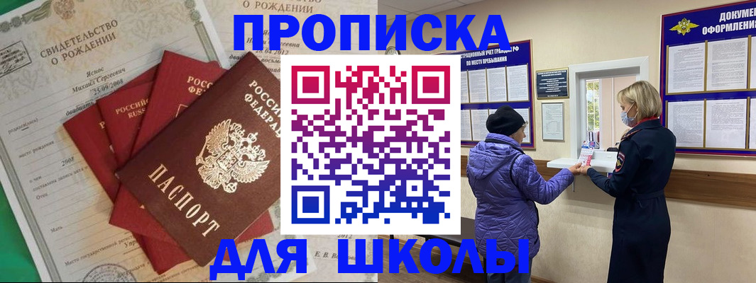 прописка поиск в Иркутске